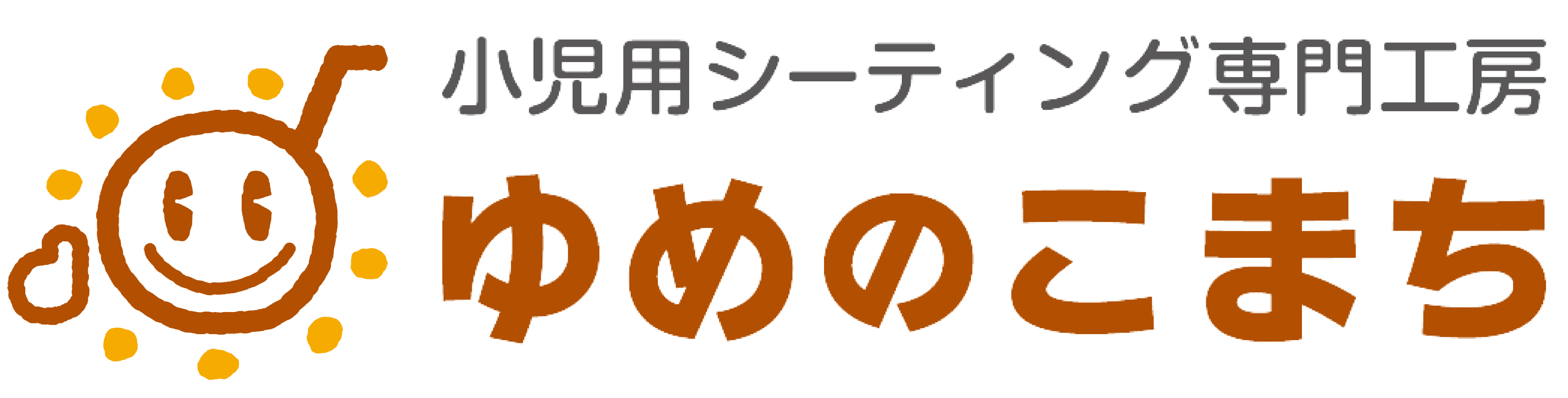 株式会社ゆめのこまち